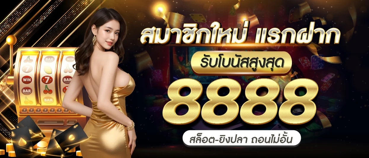 เว็บ slot pg