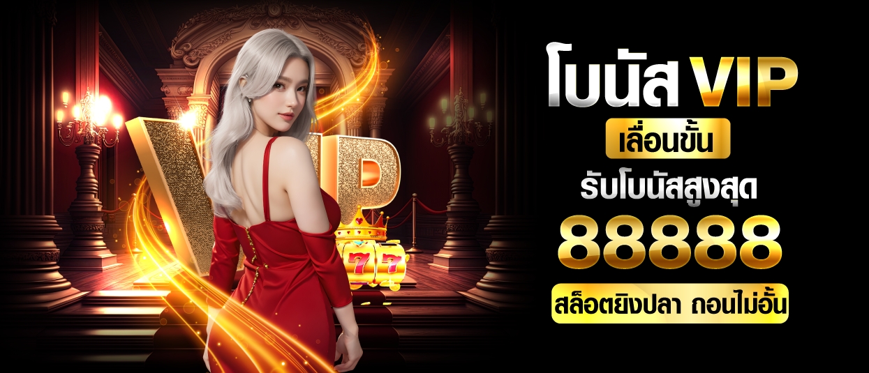 betflixฟรี50